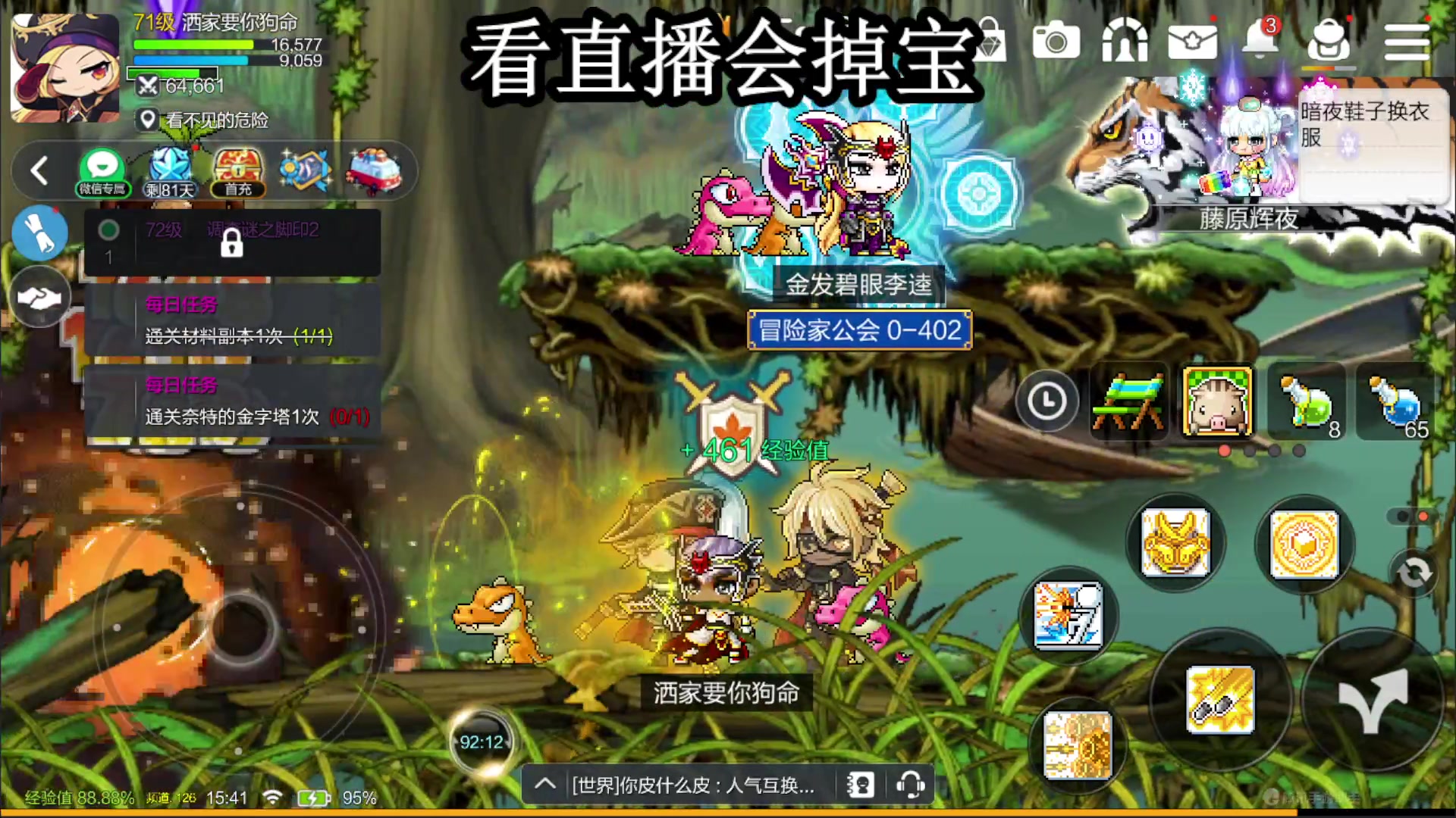 【2023-08-25 15点场】兔紫寒：童年回忆冒险岛 1007096