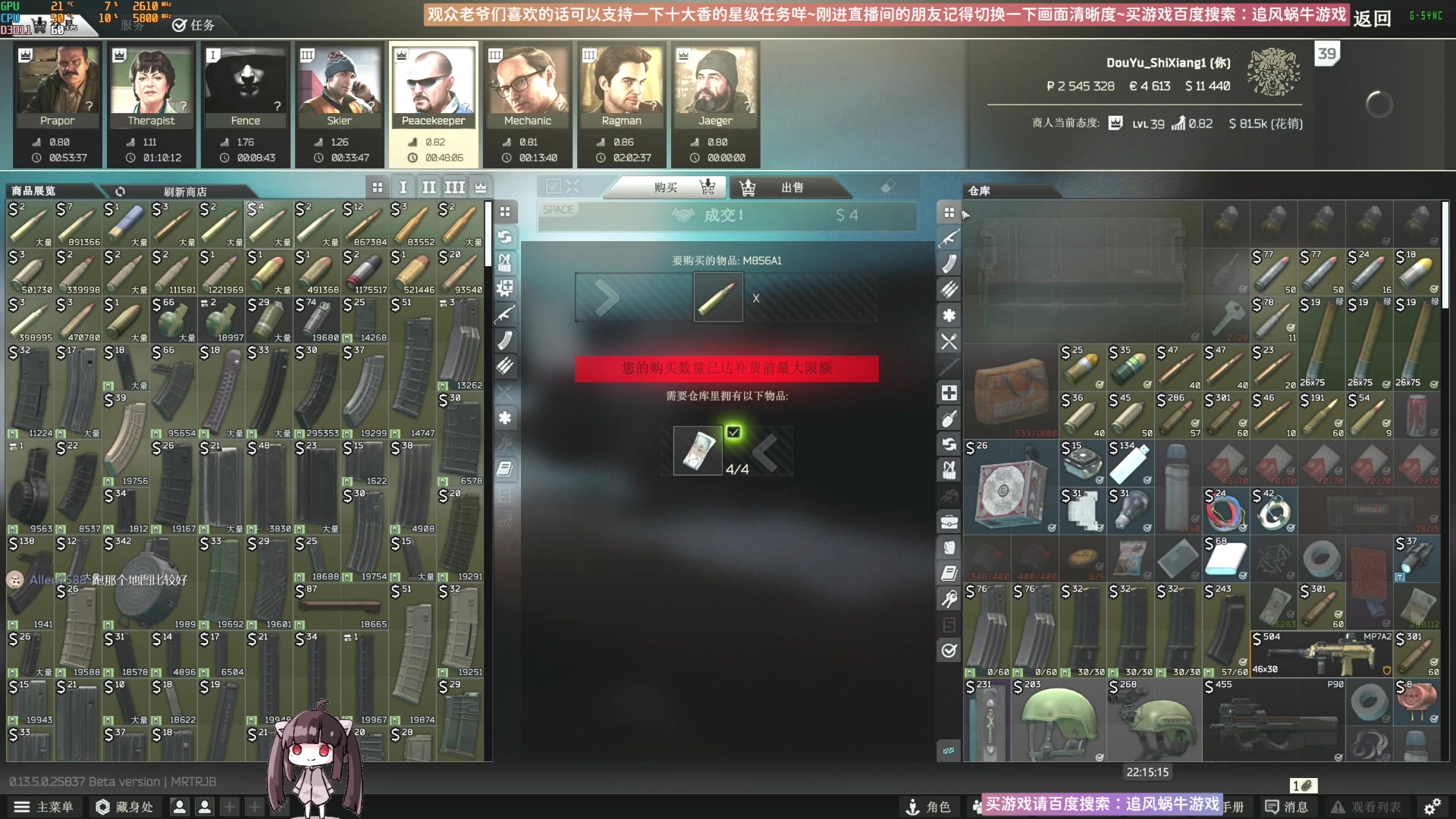 【2023-08-23 22点场】Biu十香：✨斗鱼最强画质✨钻粉永久车位✨逃离塔科夫