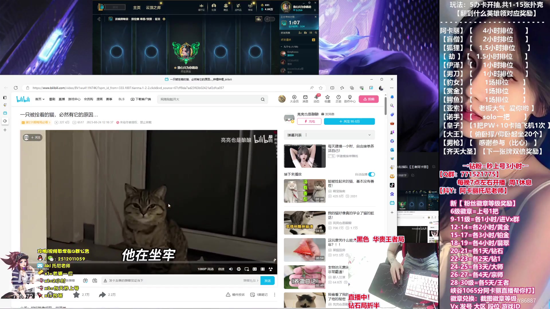 【2023-08-25 19点场】Akl托尼老师：飞机上号，钻粉插队【王者阿卡丽】