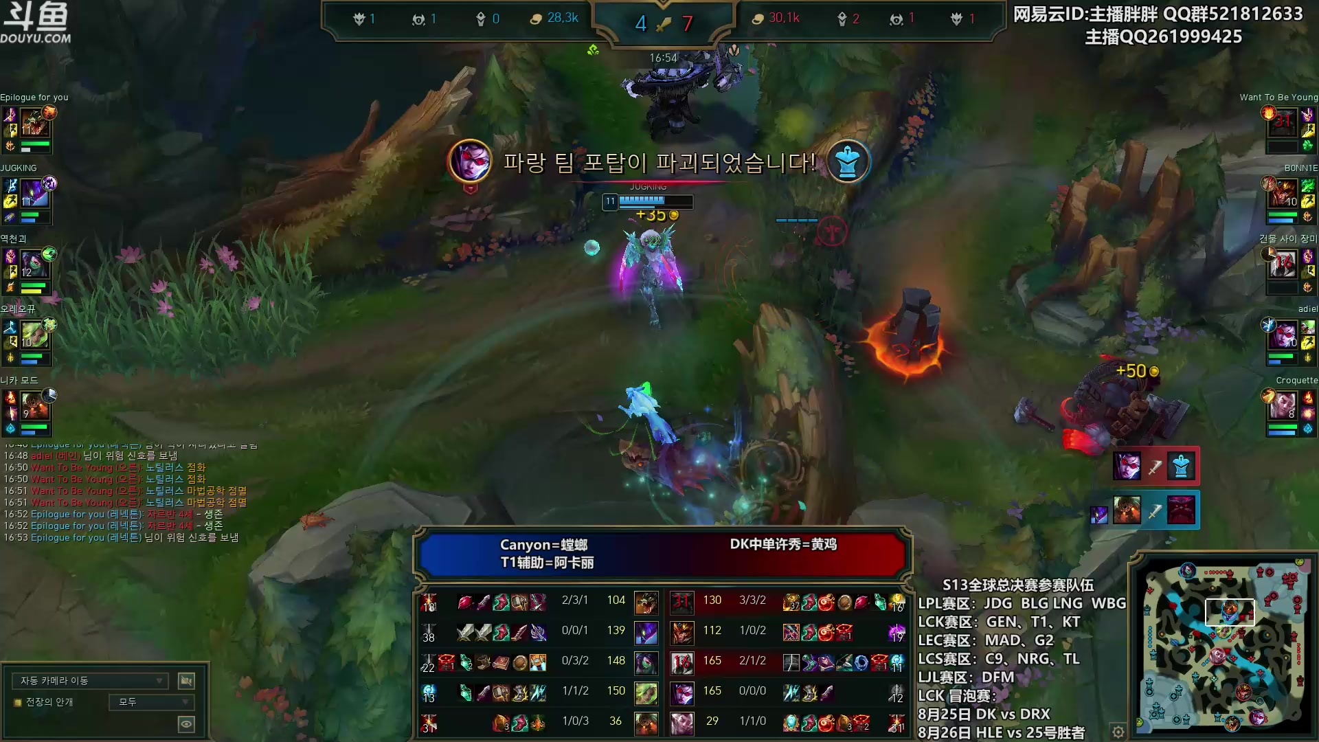 【2023-08-25 01点场】胖胖灬：胖胖OB：LPL\LCK选手 集训