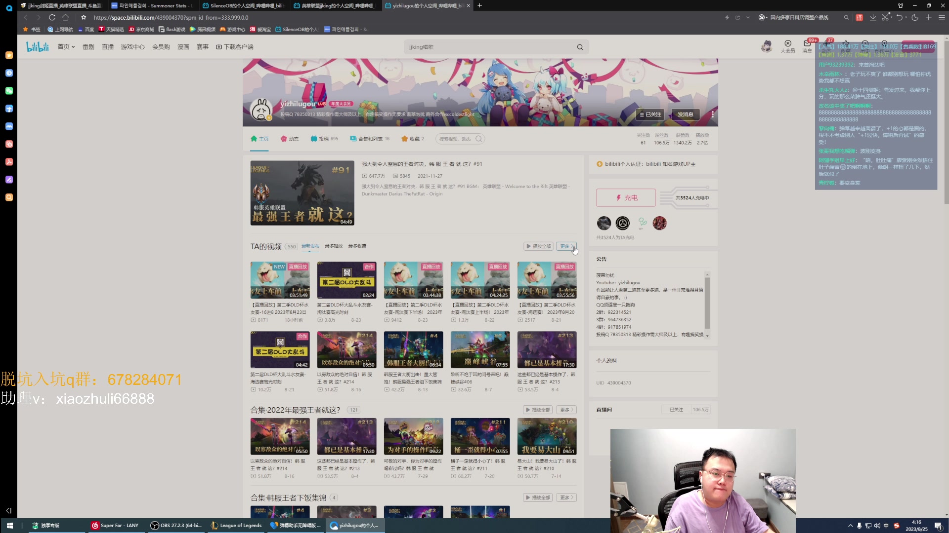 【2023-08-25 02点场】jjking剑姬：世一剑姬，韩服已王者！