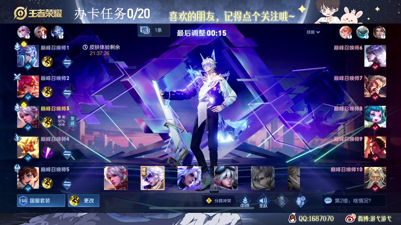 【2023-08-25 12点场】游弋：荣耀60星单排随便杀杀