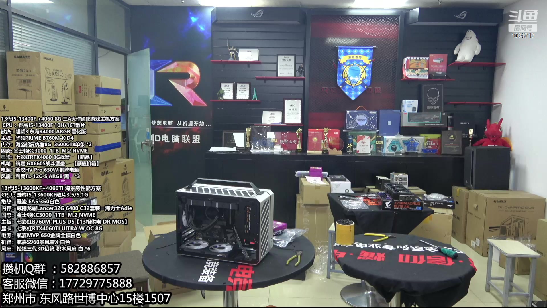 【2023-08-25 16点场】创D电脑联盟：郑州创D：暑期电脑活动开启