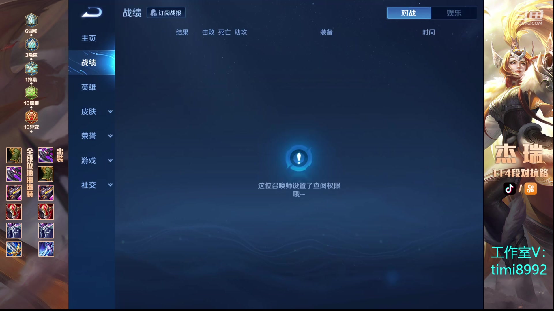 【2023-08-24 23点场】Ay杰瑞：静心尽力自信