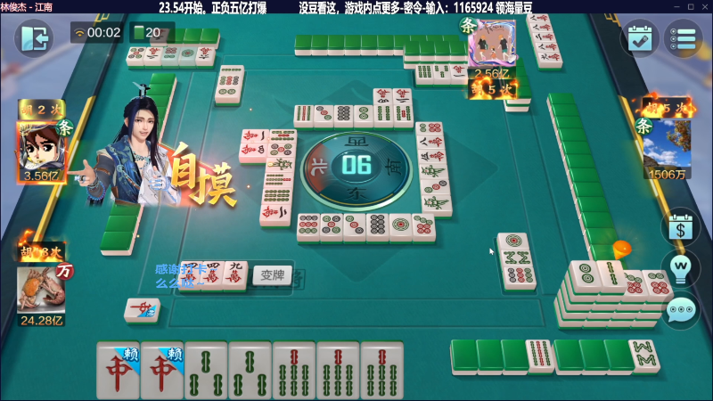 【欢乐麻将】靓旭的精彩时刻 20230825 17点场