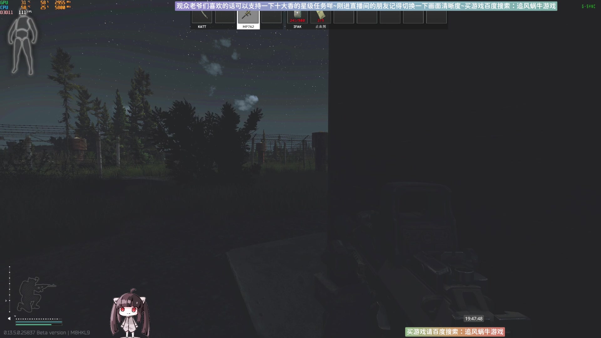 【2023-08-23 19点场】Biu十香：✨斗鱼最强画质✨钻粉永久车位✨逃离塔科夫