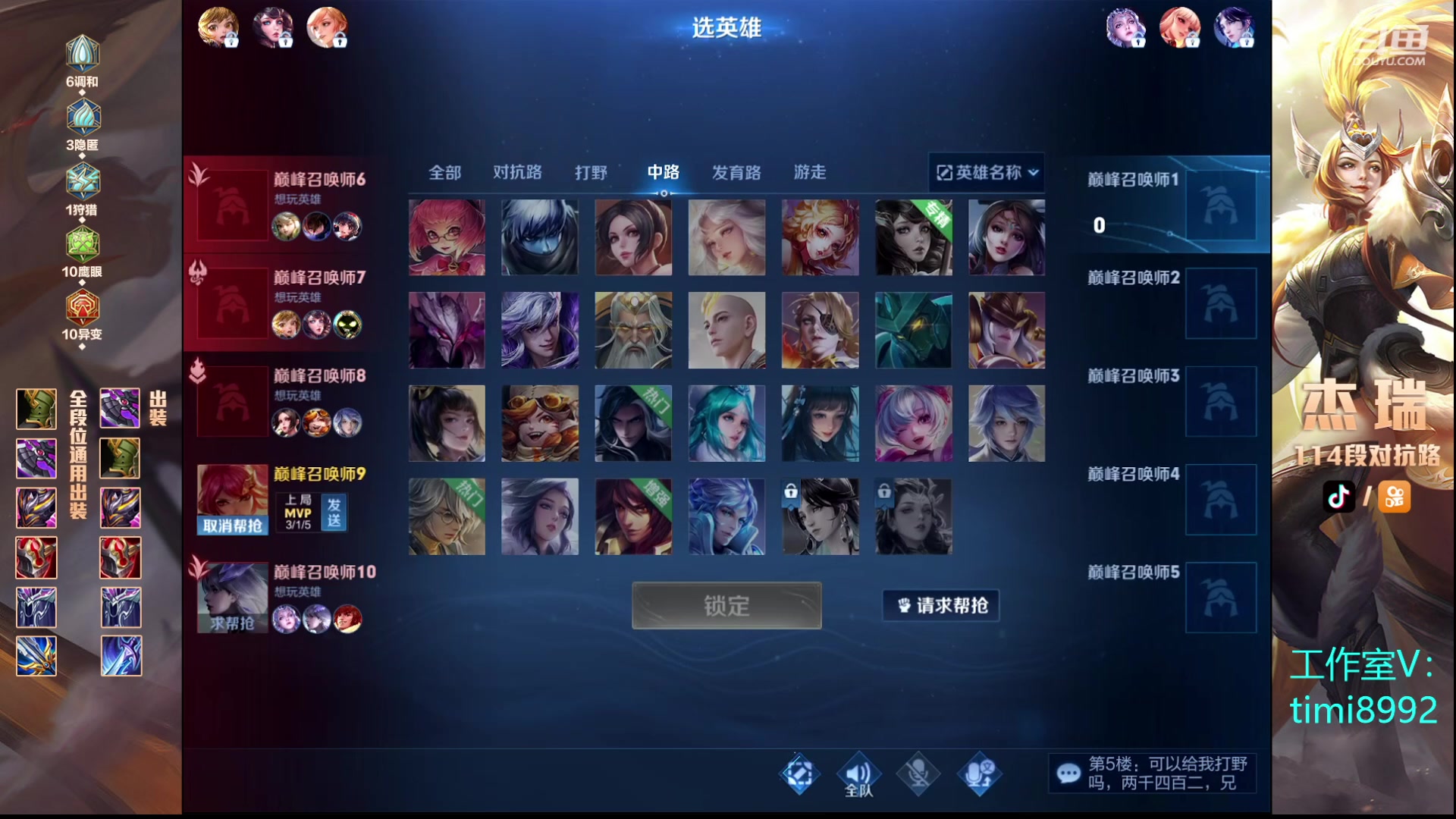 【2023-08-20 21点场】Ay杰瑞：静心尽力自信