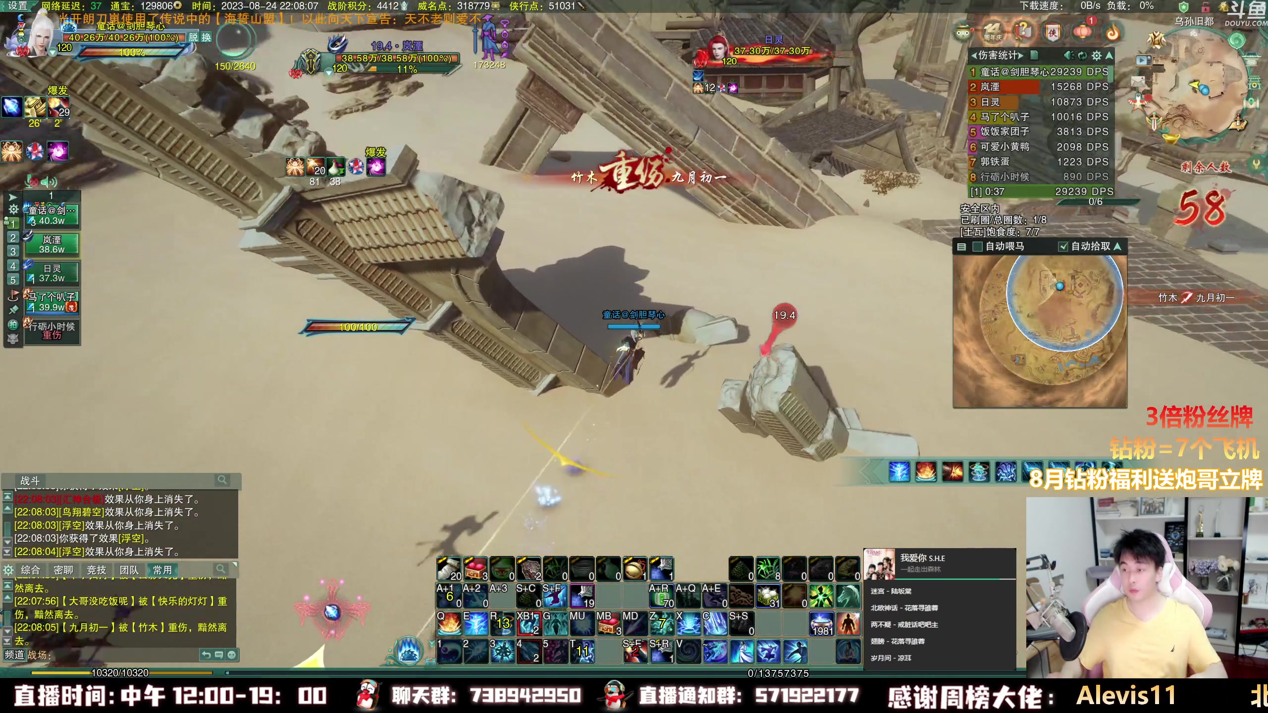 【2023-08-24 21点场】As童话话话：【两倍】主播狼人杀秘籍吃鸡！