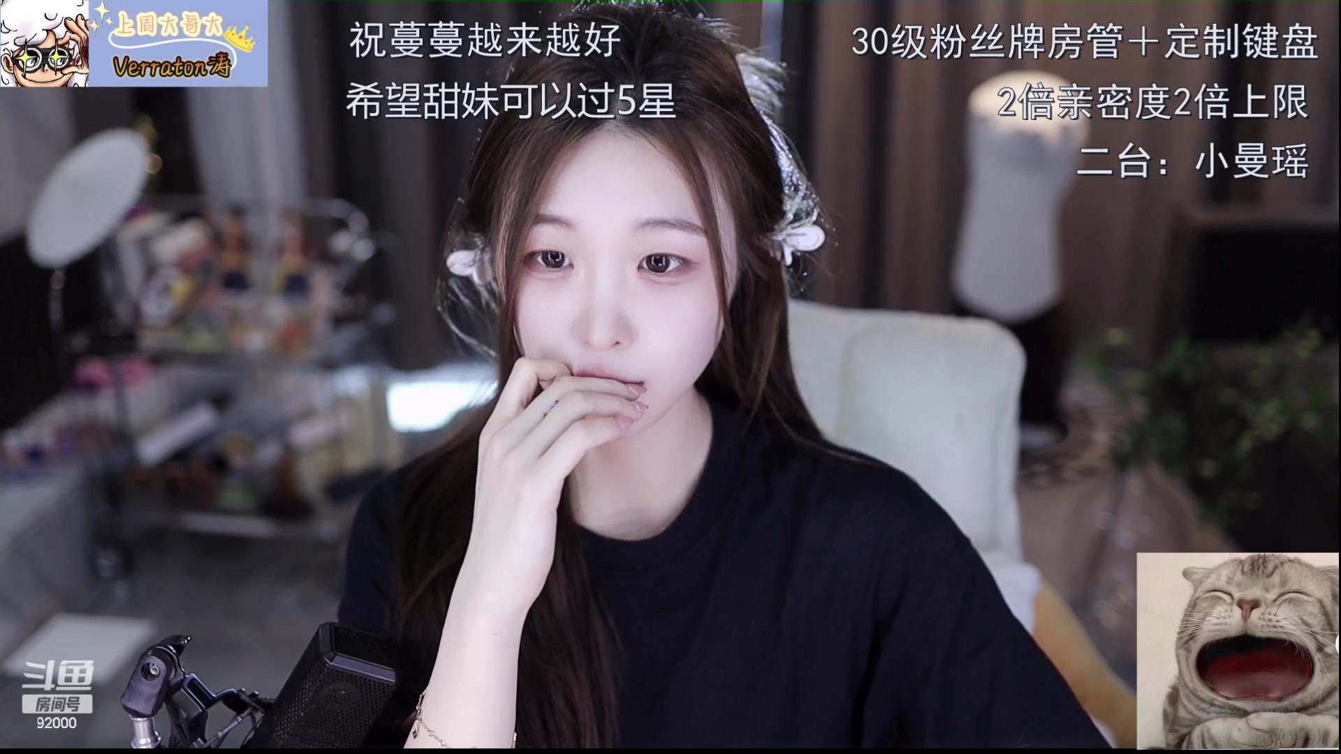 【2023-08-25 15点场】呆妹儿小霸王：【双倍】二台小曼瑶上线了拉