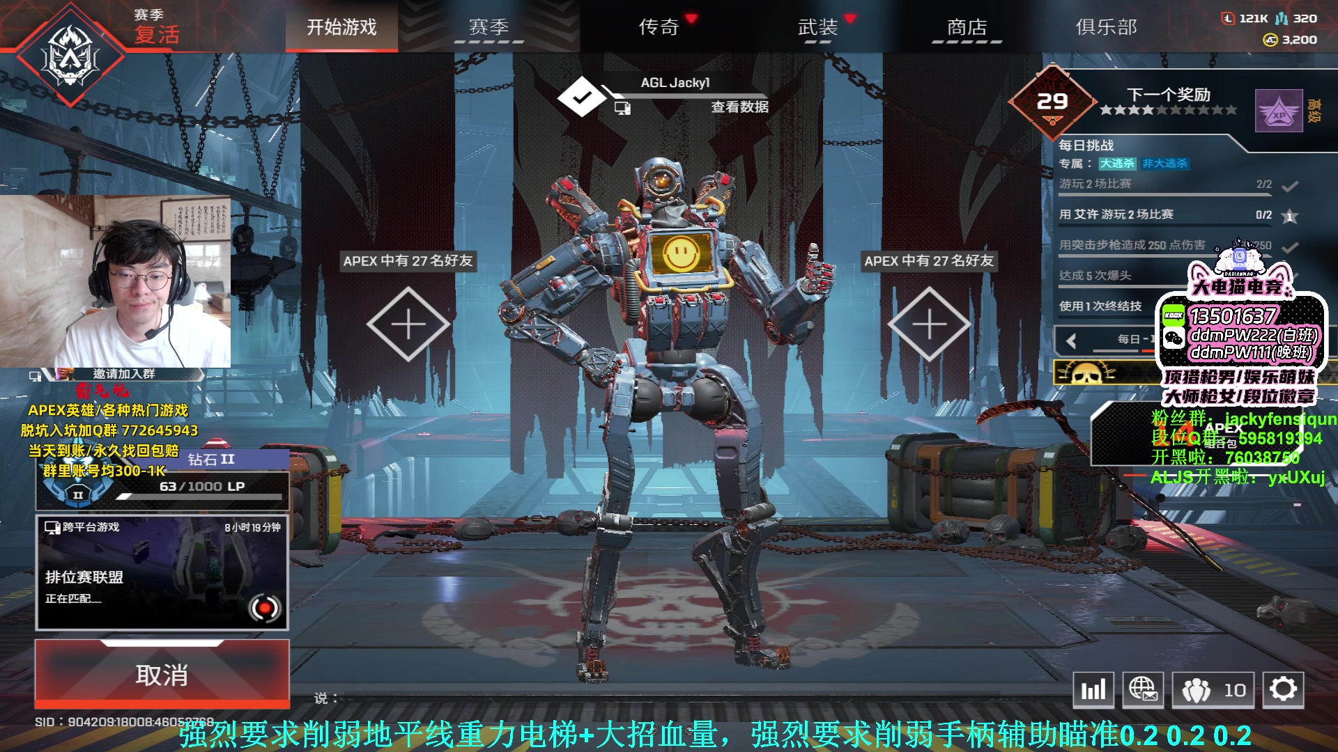 【2023-08-15 16点场】Jackyar：晚上6点夏日派对总决赛！