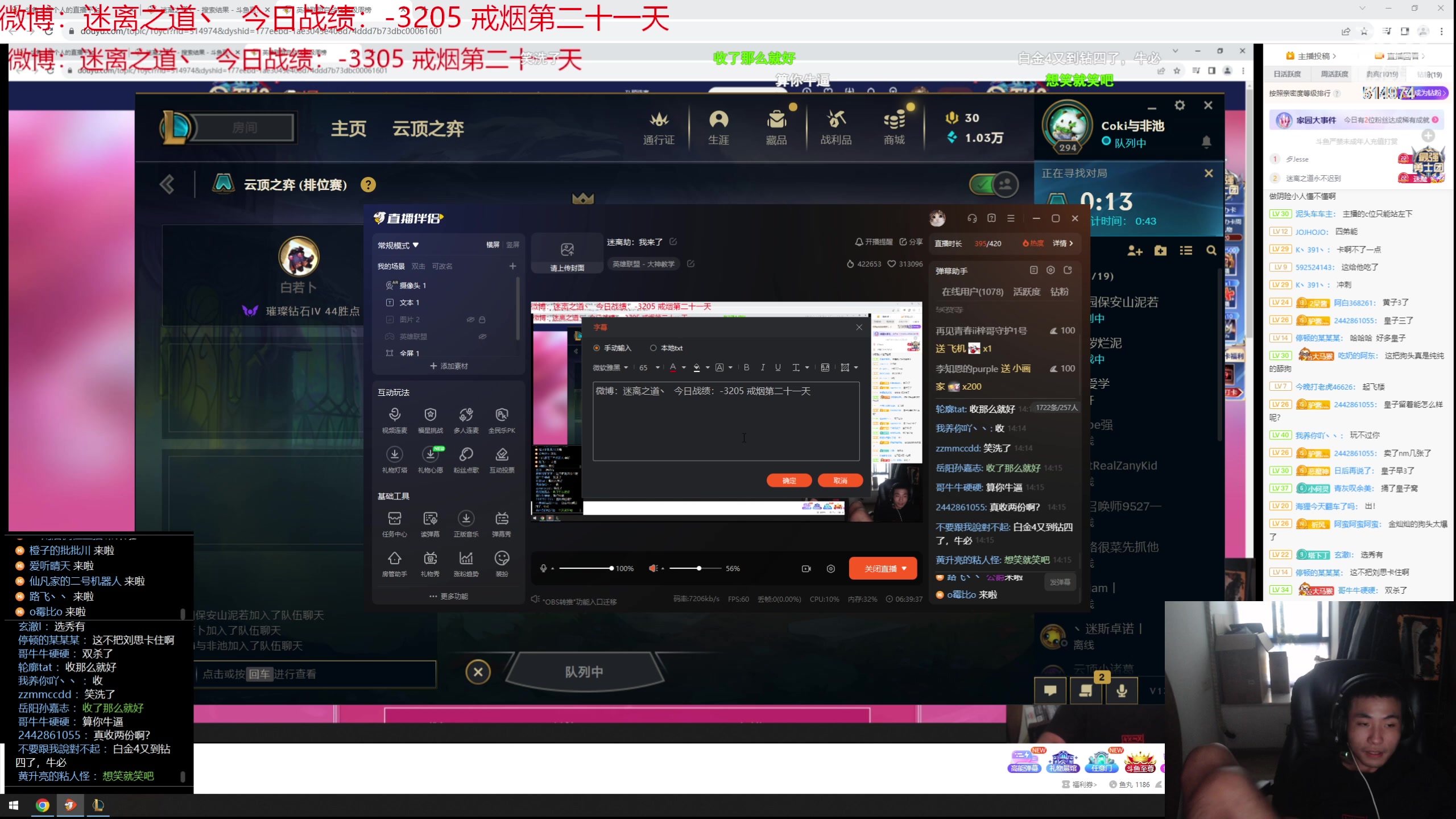【2023-08-25 13点场】迷离之道丶：迷离劫：我来了