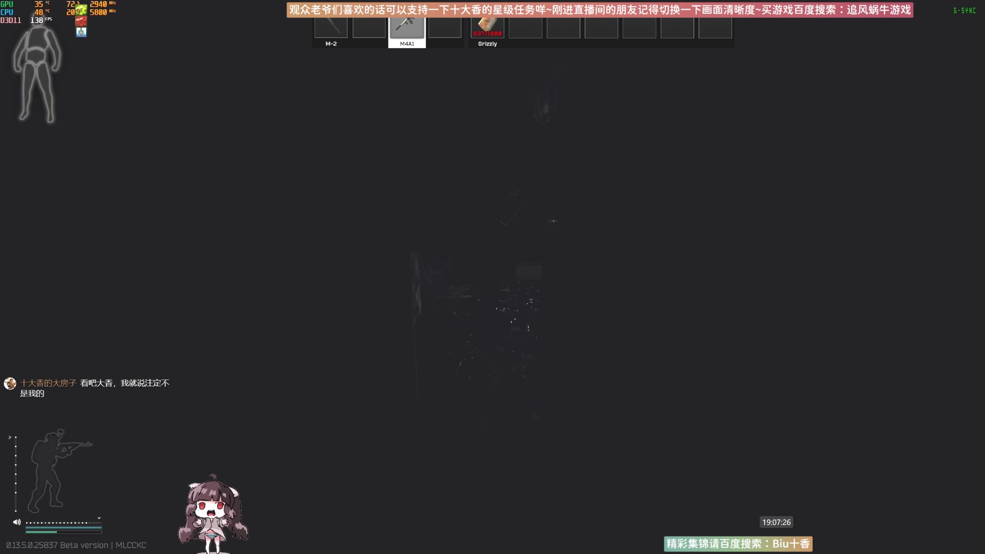 【2023-08-24 18点场】Biu十香：✨斗鱼第一画质✨萌新入坑日常✨逃离塔科夫