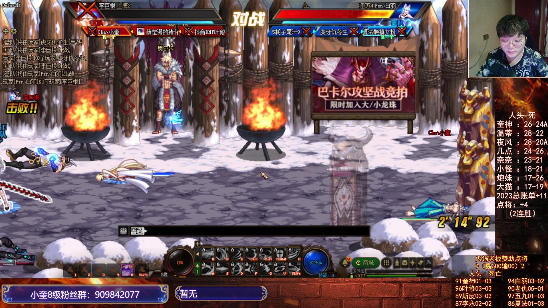 【2023-08-24 22点场】红眼小奎：顶级点将+吃鸡挑战！~~