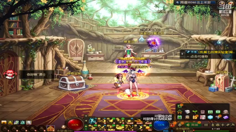 【2023-08-25 18点场】主播东门：东门：强化增幅大狂欢