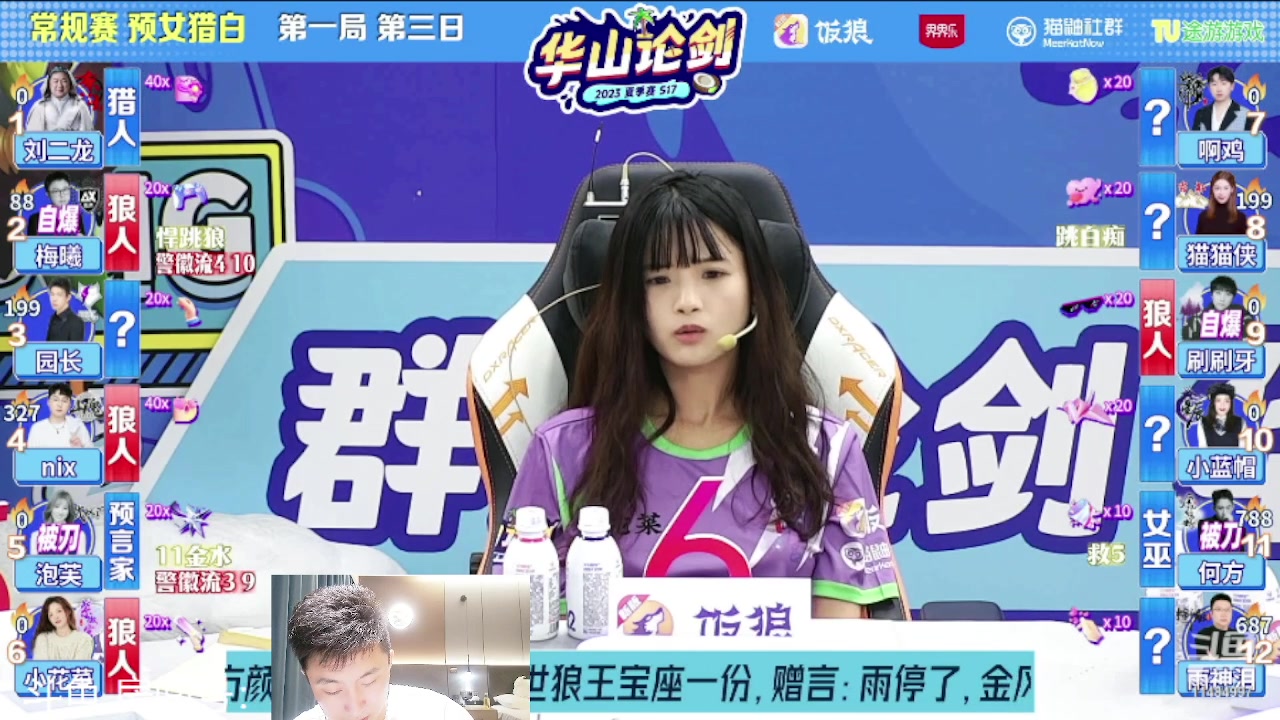 【2023-08-25 19点场】甩手派丨柯南：今晚柯南出战#狼人杀官方#