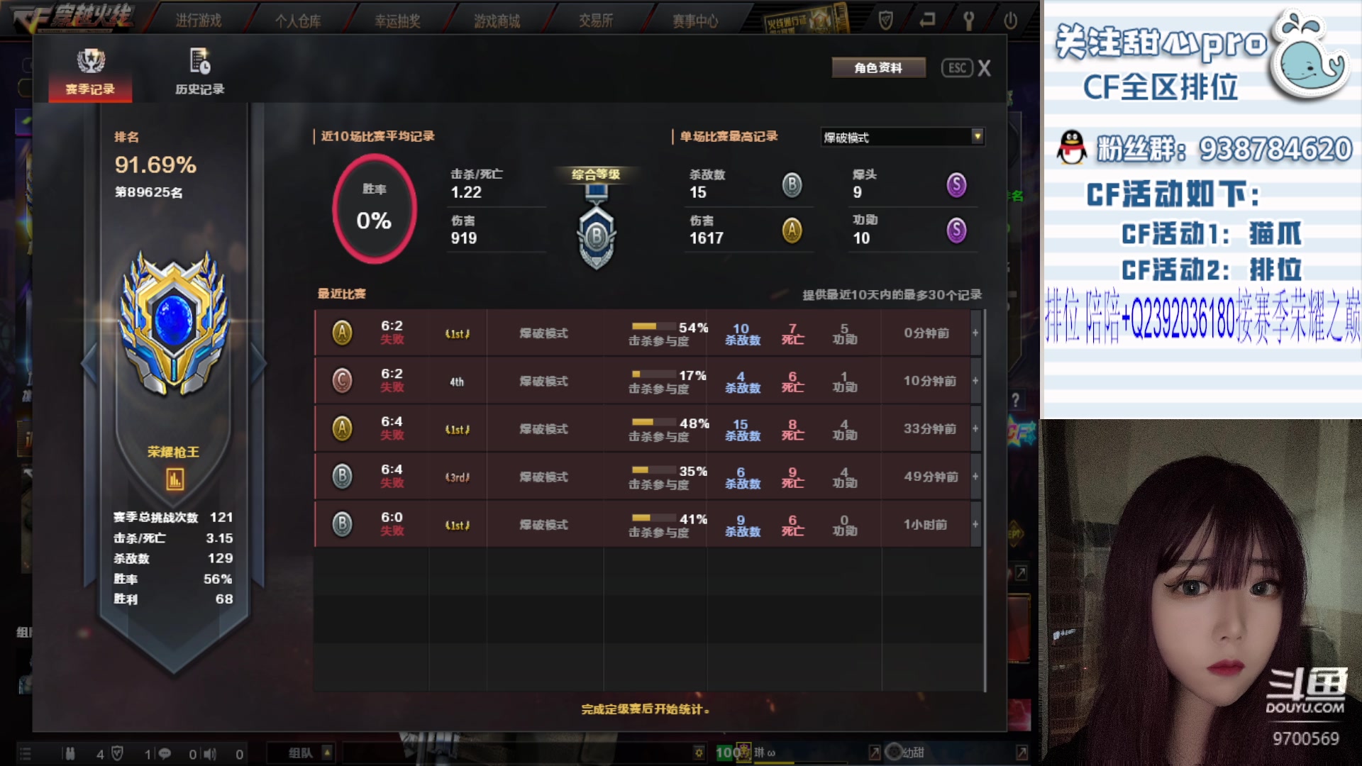 【2023-08-24 20点场】甜心pro：全区秒上/最强下饭女打手