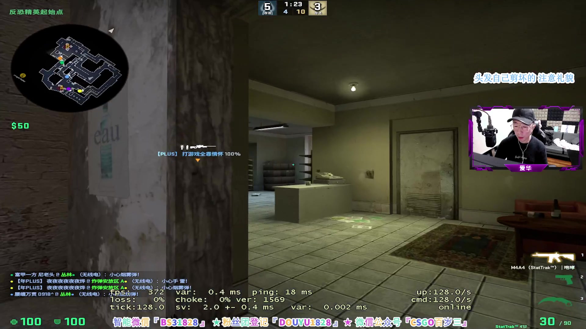 【2023-08-24 21点场】CSGO百岁三：今天华哥晚上来 接着CSVA