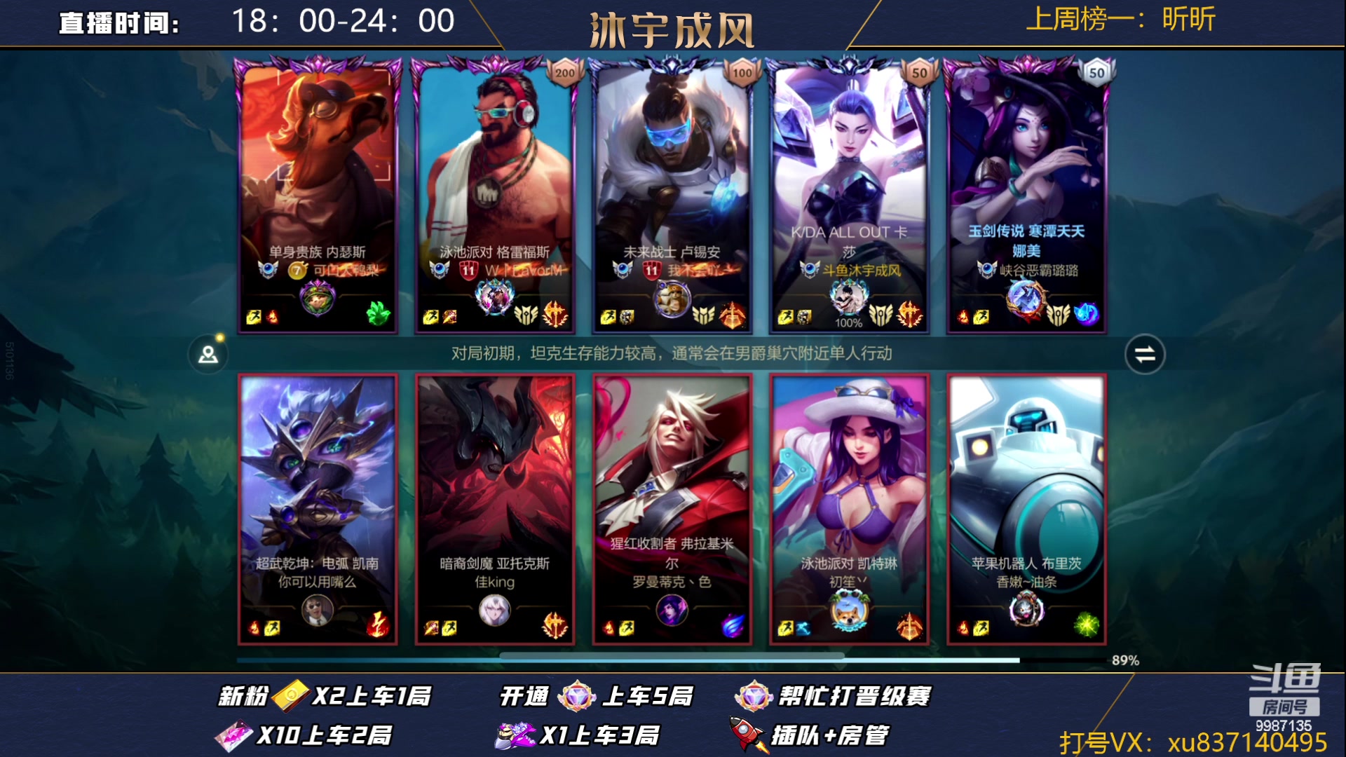 【2023-08-25 20点场】沐宇成风：AD峡谷之巅冲分