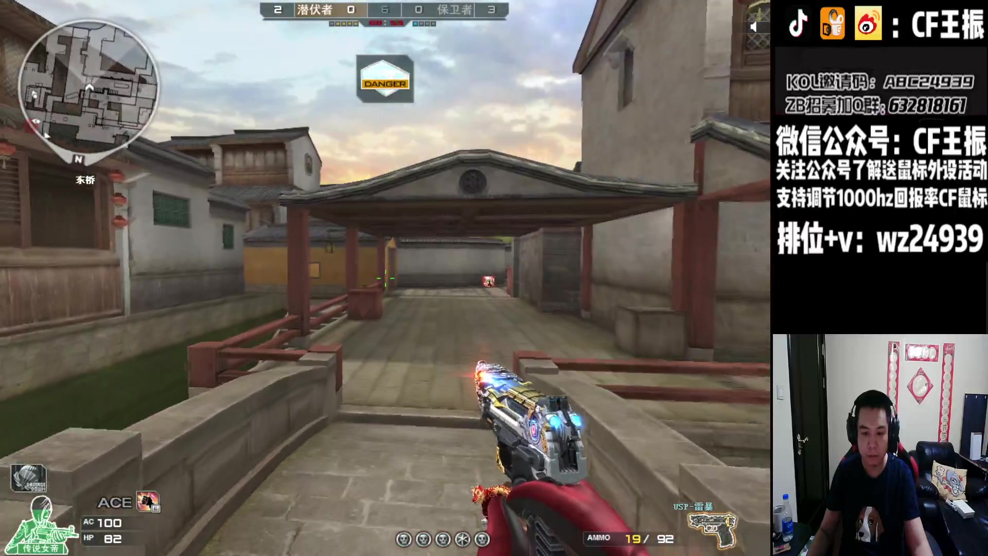 【2023-08-25 01点场】CF王振：最远的你们是我最近的爱`-`