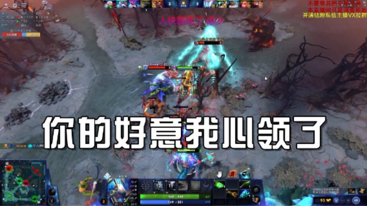 你的好意我心领了