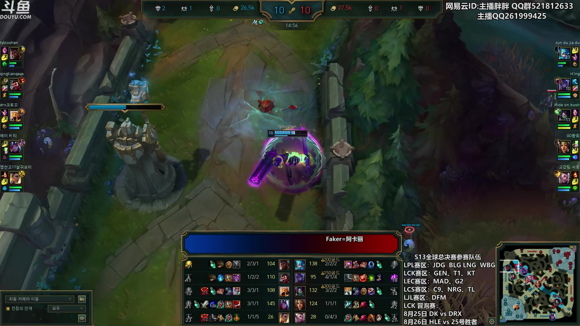 【2023-08-24 23点场】胖胖灬：胖胖OB：LPL\LCK选手 集训