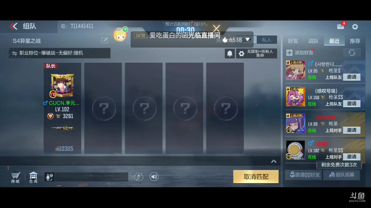 【2023-08-24 21点场】白鲨国宝：俩飞机上枪神火箭上传奇