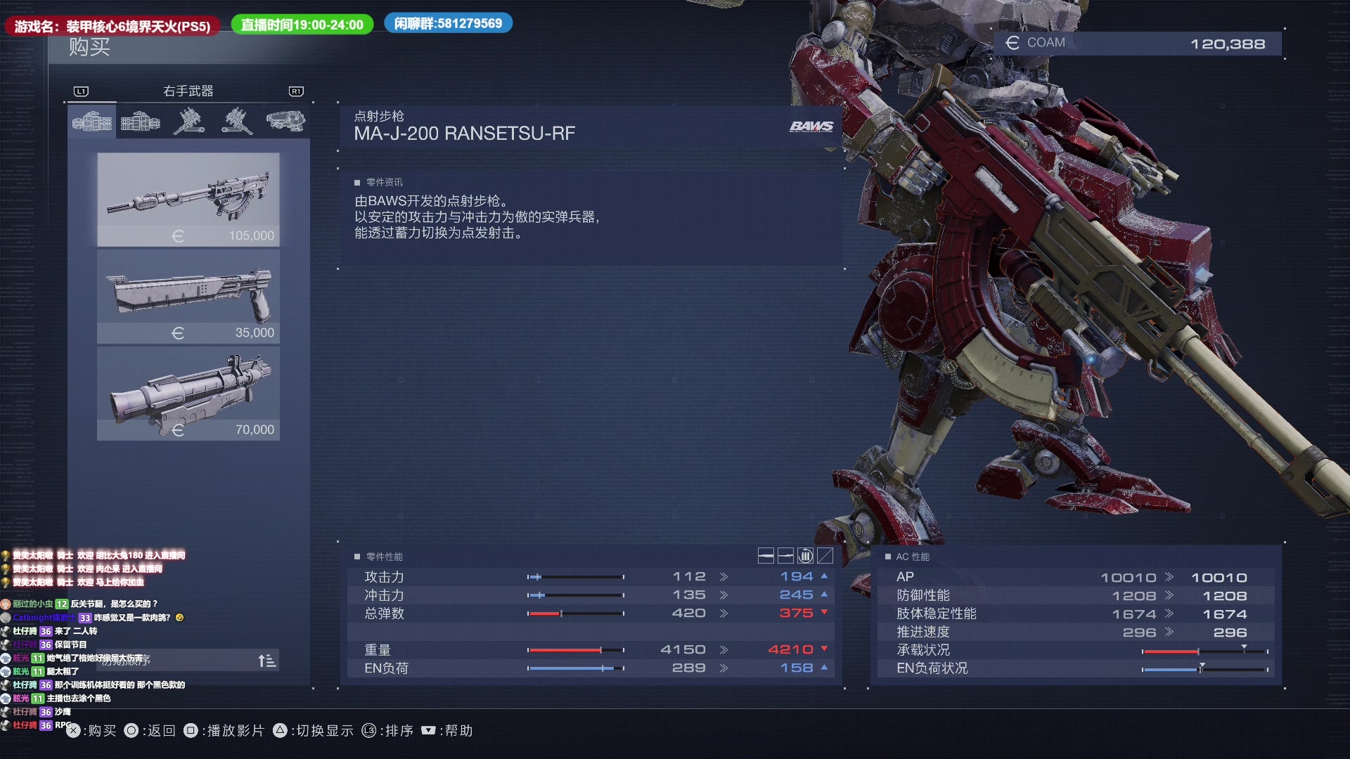 【2023-08-25 01点场】大黑叔想不黑：装甲核心6 PS5 萌新初见 超菜别教我