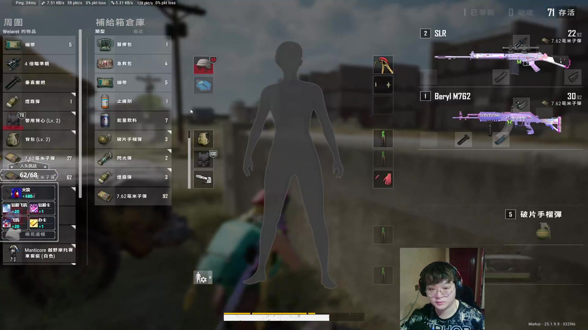 【2023-08-25 04点场】红眼小奎：顶级点将+吃鸡挑战！~~