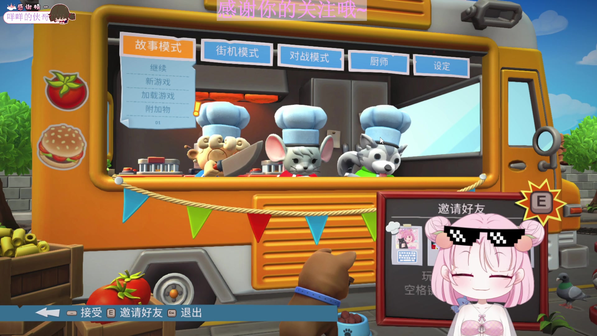 【2023-08-24 19点场】吃桃芝的猫：【小奶团】钻粉送主播周边的活动来咯~