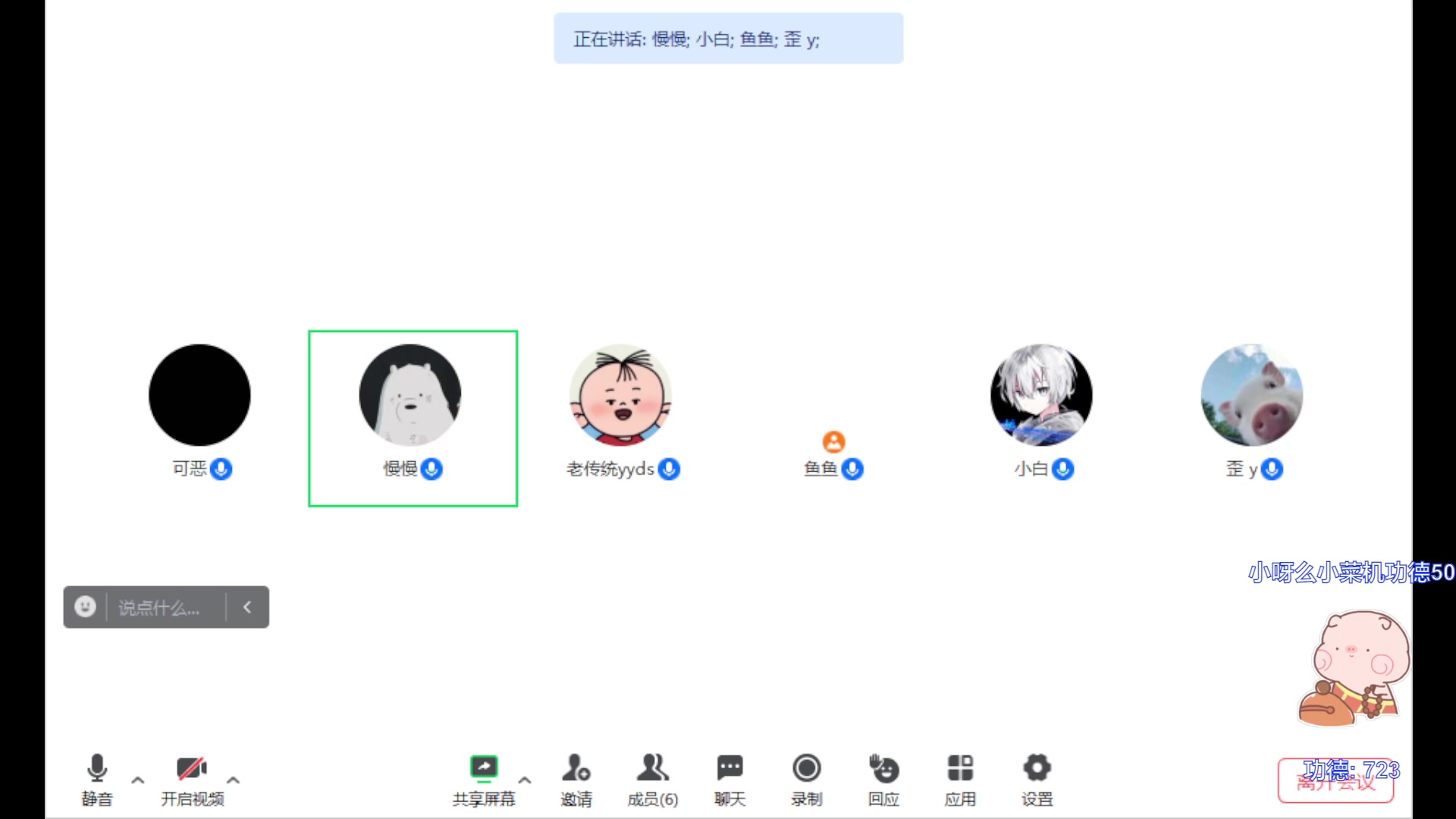 【2023-08-25 14点场】自小语：七点来今天来感觉了