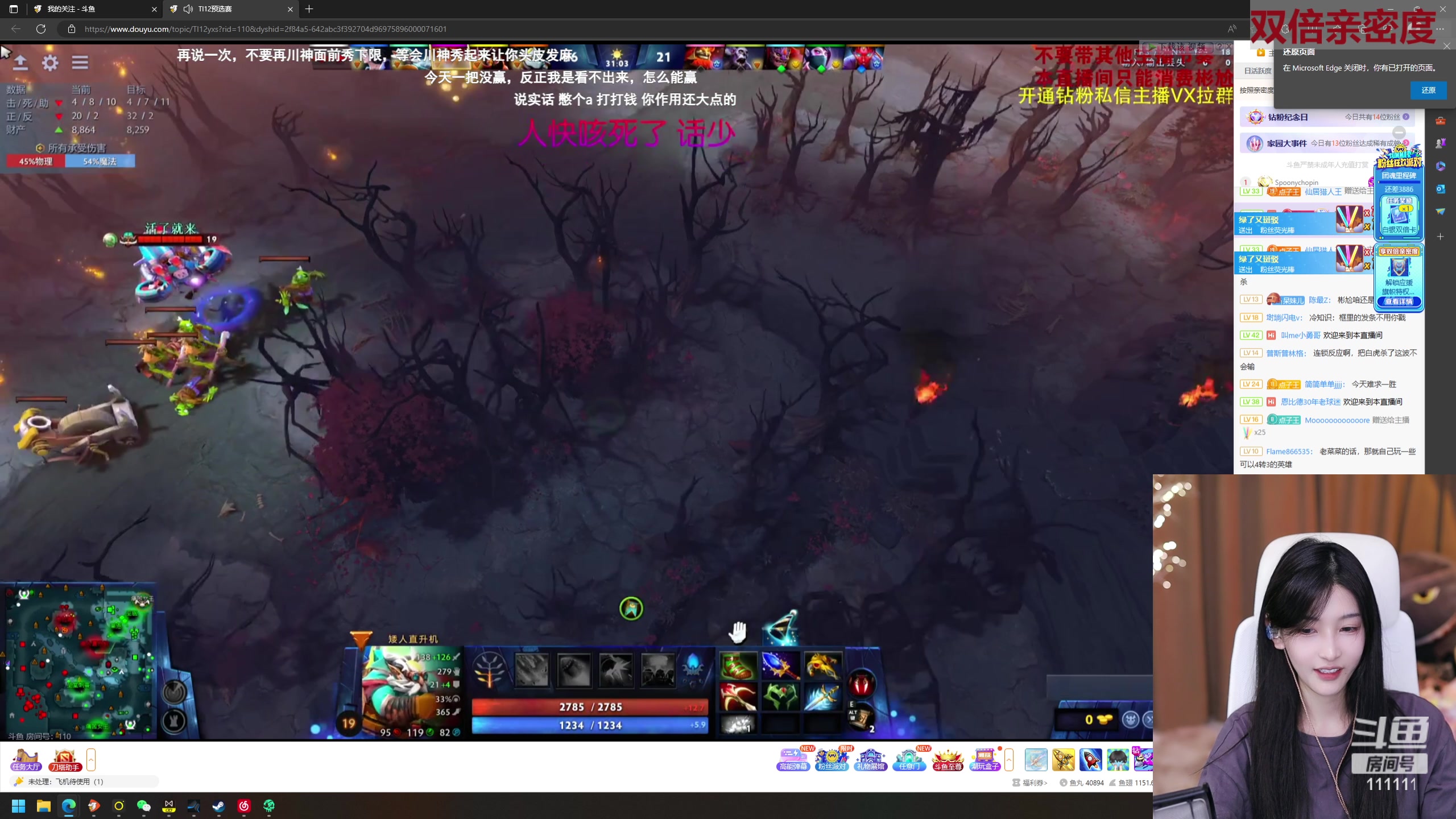 【2023-08-25 17点场】叶知秋Vanessa：秋：双倍 今晚航海！