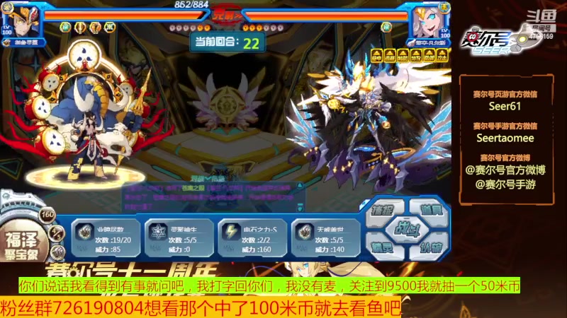 【2023-08-20 12点场】赛尔王007：赛尔号PVE和PVP