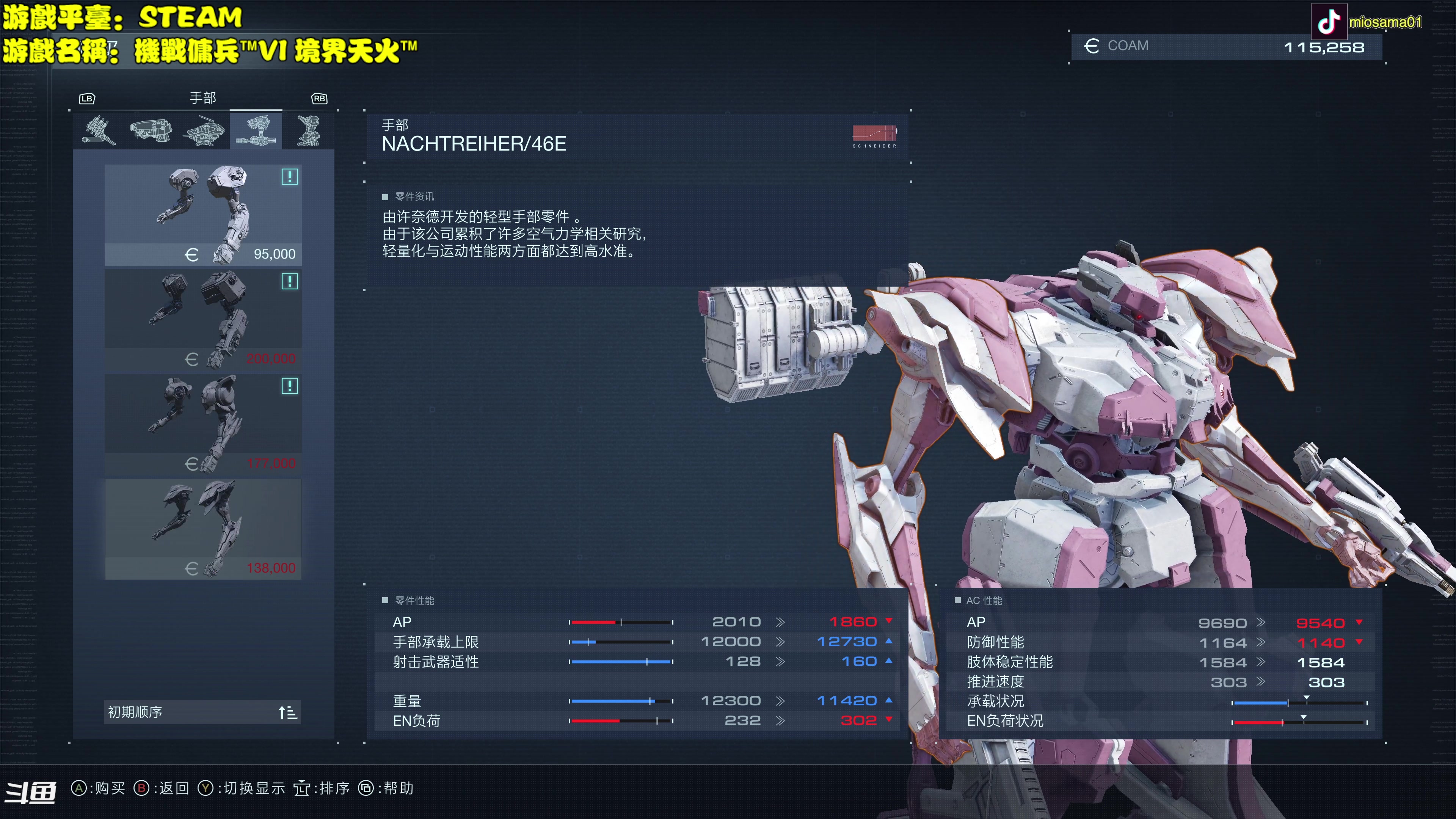 【2023-08-25 12点场】主播秋山澪丶：新游试玩：装甲核心6