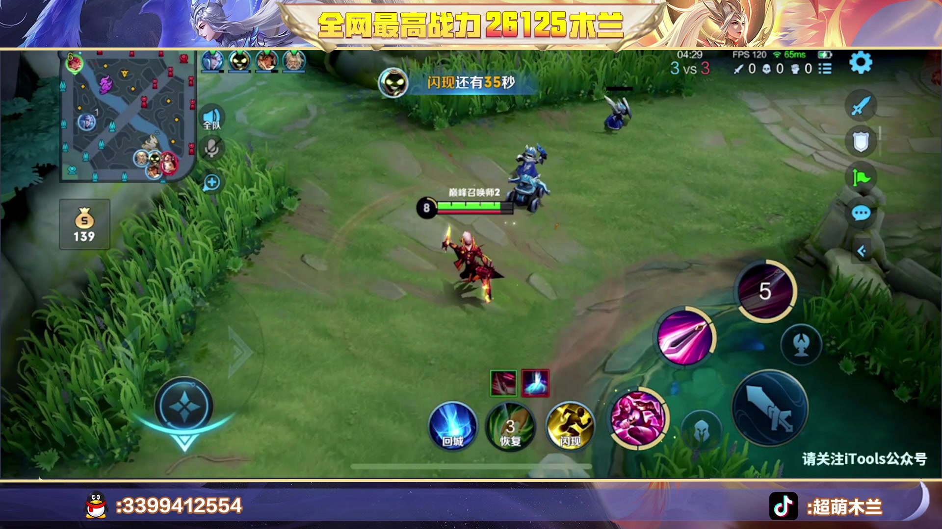 【2023-08-24 22点场】超萌木兰：搞点巅峰赛分吃吃....