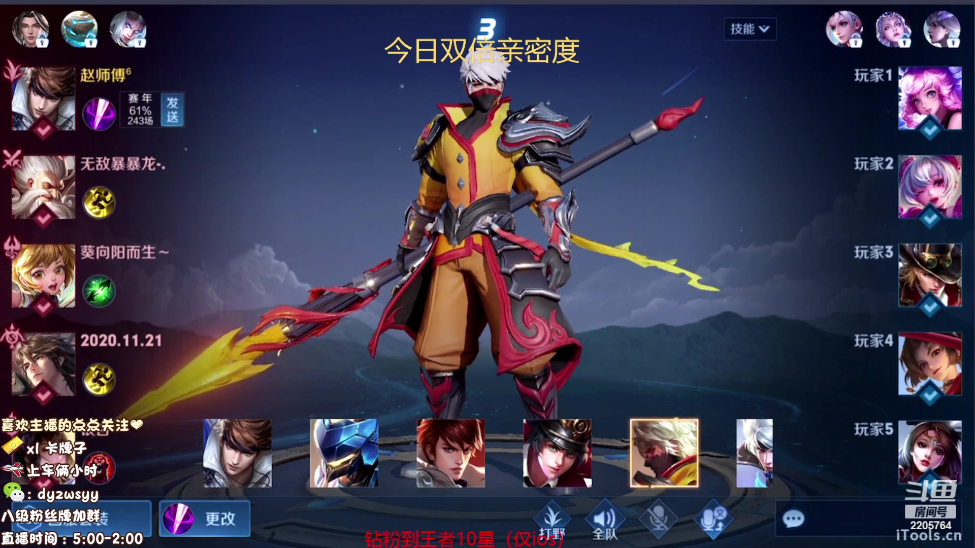 【2023-08-25 13点场】赵猥琐丶赵云导师：国服最强赵云顶级教学！