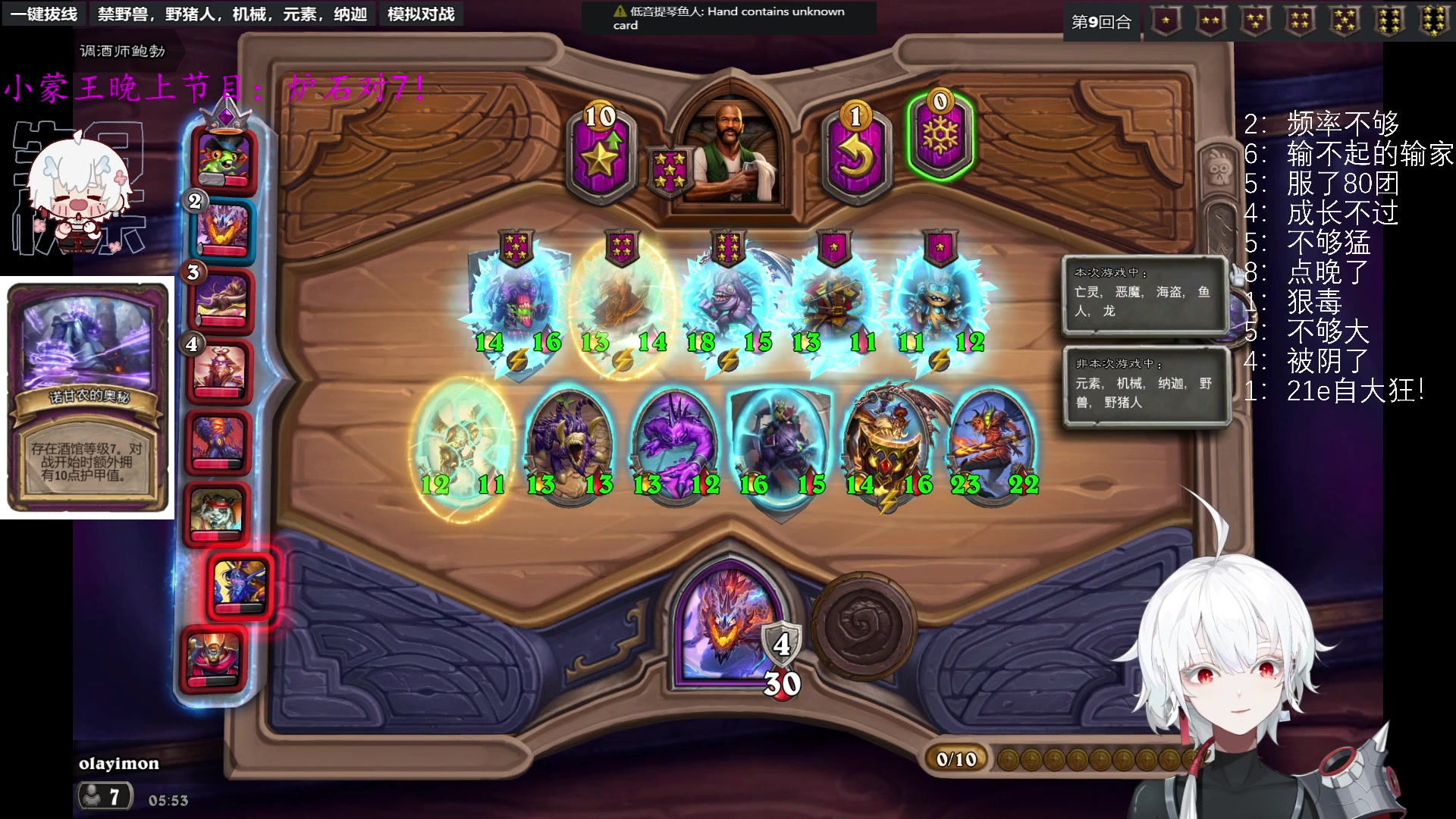 【2023-08-25 05点场】王师傅精益求精：【二台Yimon】新版本探索中