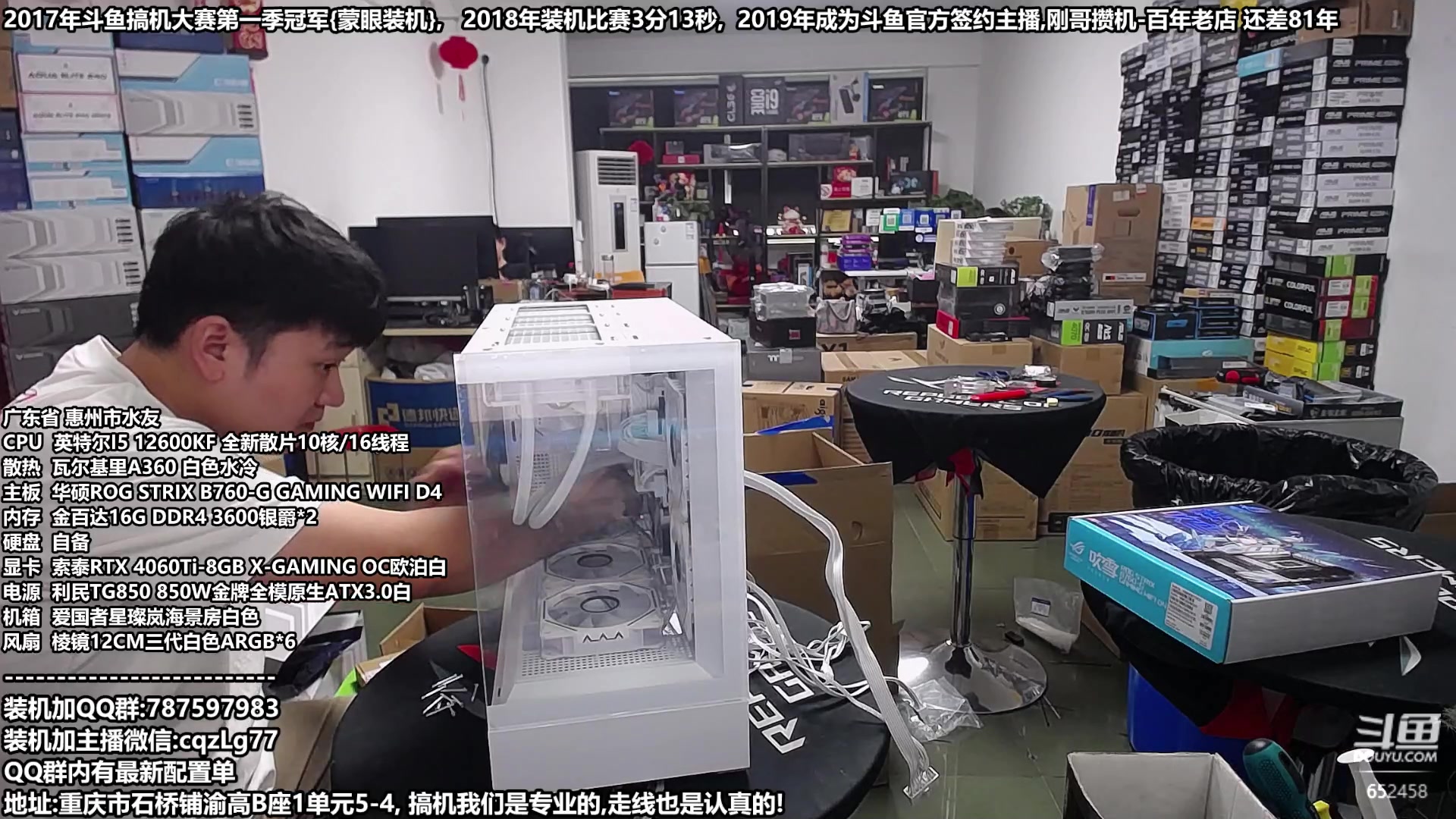 【2023-08-25 11点场】重庆刚哥金牌装机店：重庆刚哥,买电脑,中秋活动开始了