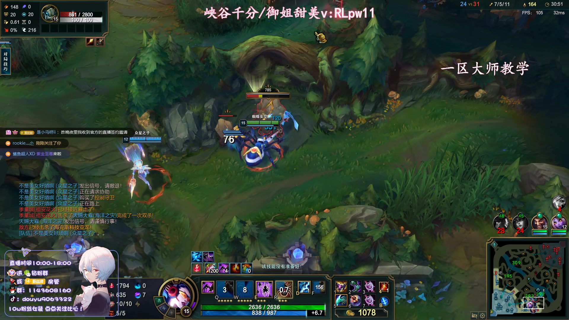 【2023-08-25 11点场】林子文i：峡谷第一1800分！！！！