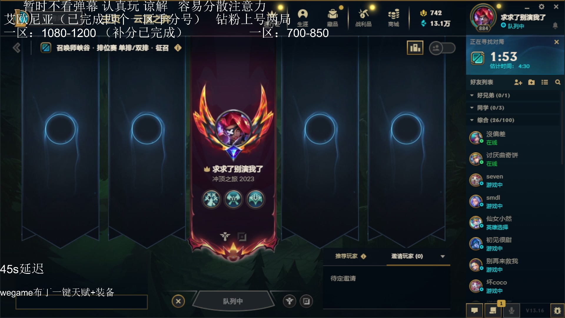 【2023-08-25 19点场】布丁zzzTuT：玩一会会会会会会会会会会会会（上分上分）