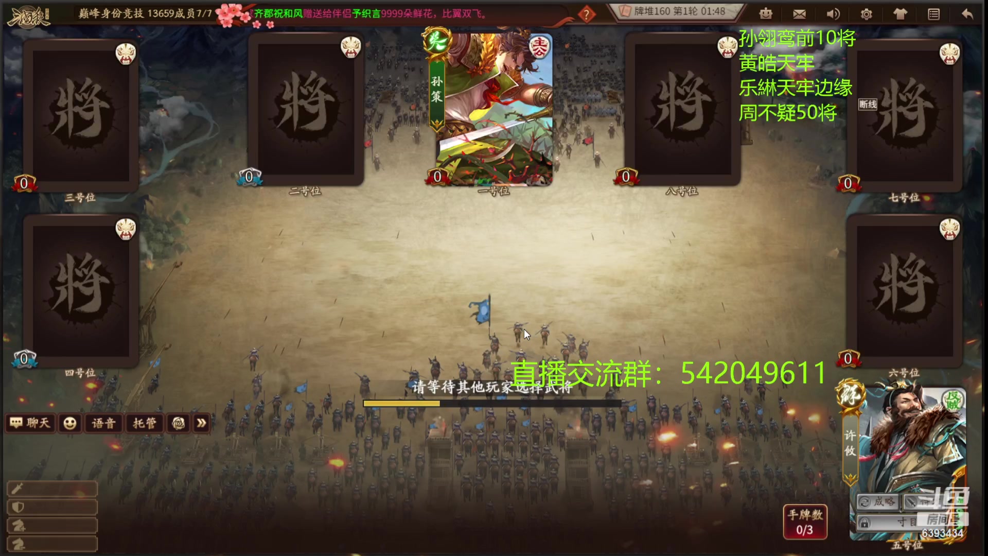 【2023-08-21 21点场】光栅圣泽：卫冕冠军！