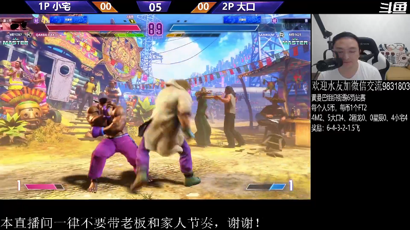 【格斗游戏】武汉程龙的精彩时刻 20230825 01点场