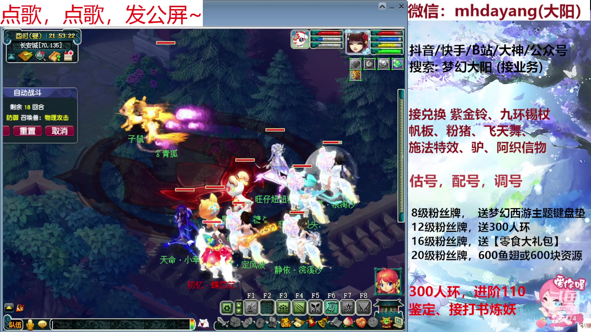【2023-08-24 21点场】梦幻大阳：七夕【祥瑞】冲冲冲！！！