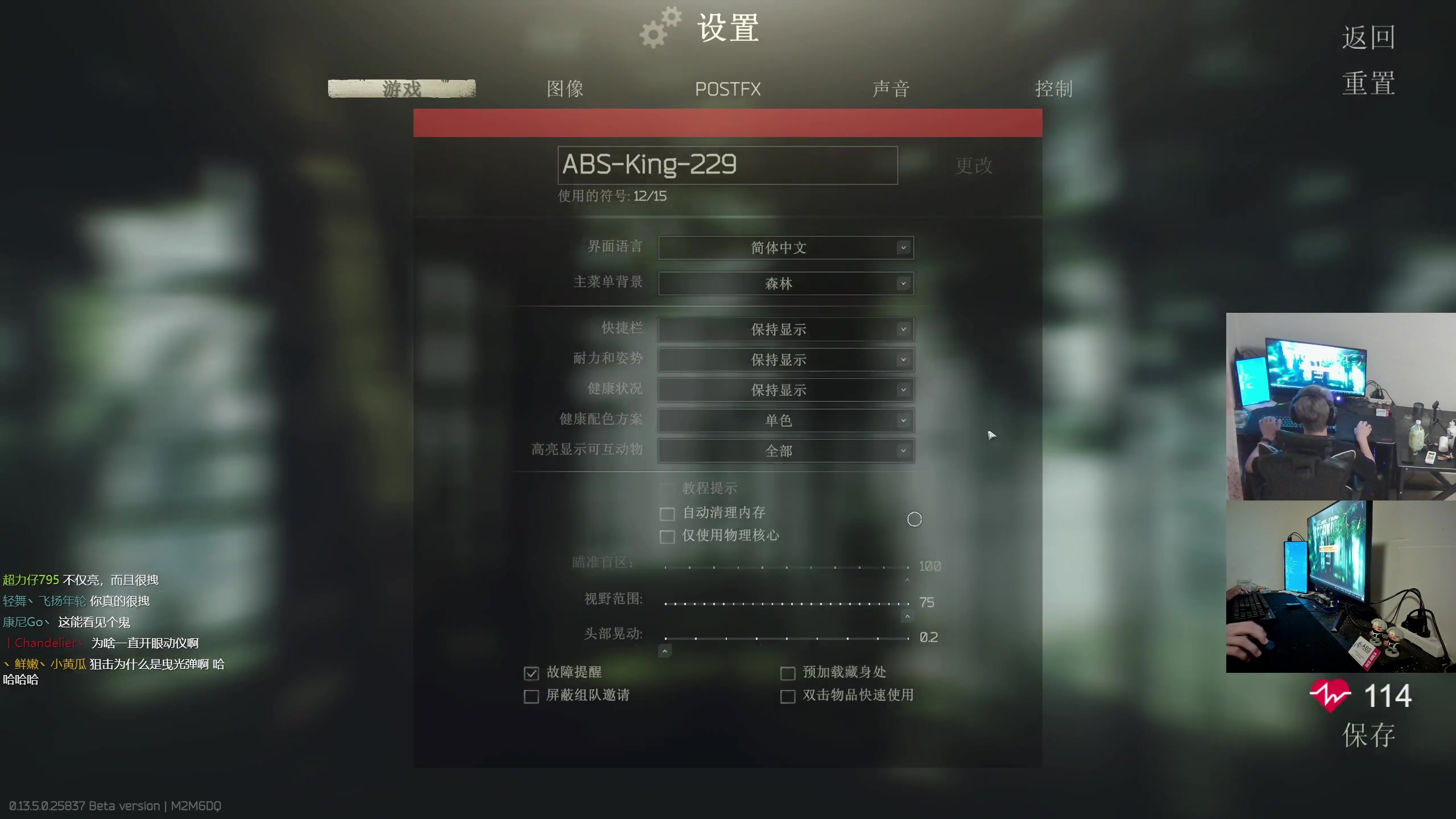 【2023-08-24 20点场】陈浩南丶ABS：最硬核的射击游戏！