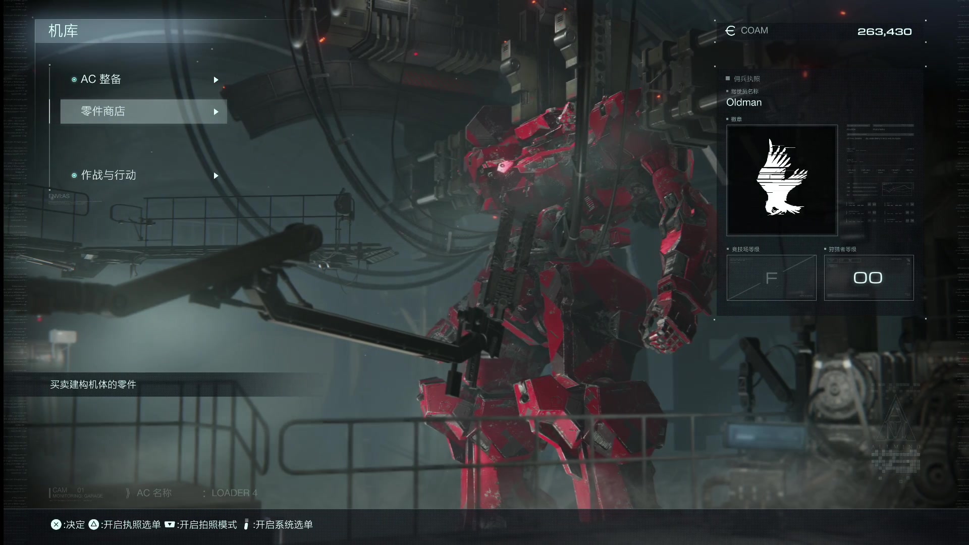 【2023-08-25 02点场】猫叔灬灬：【猫叔】24点玩装甲核心6 境界天火~