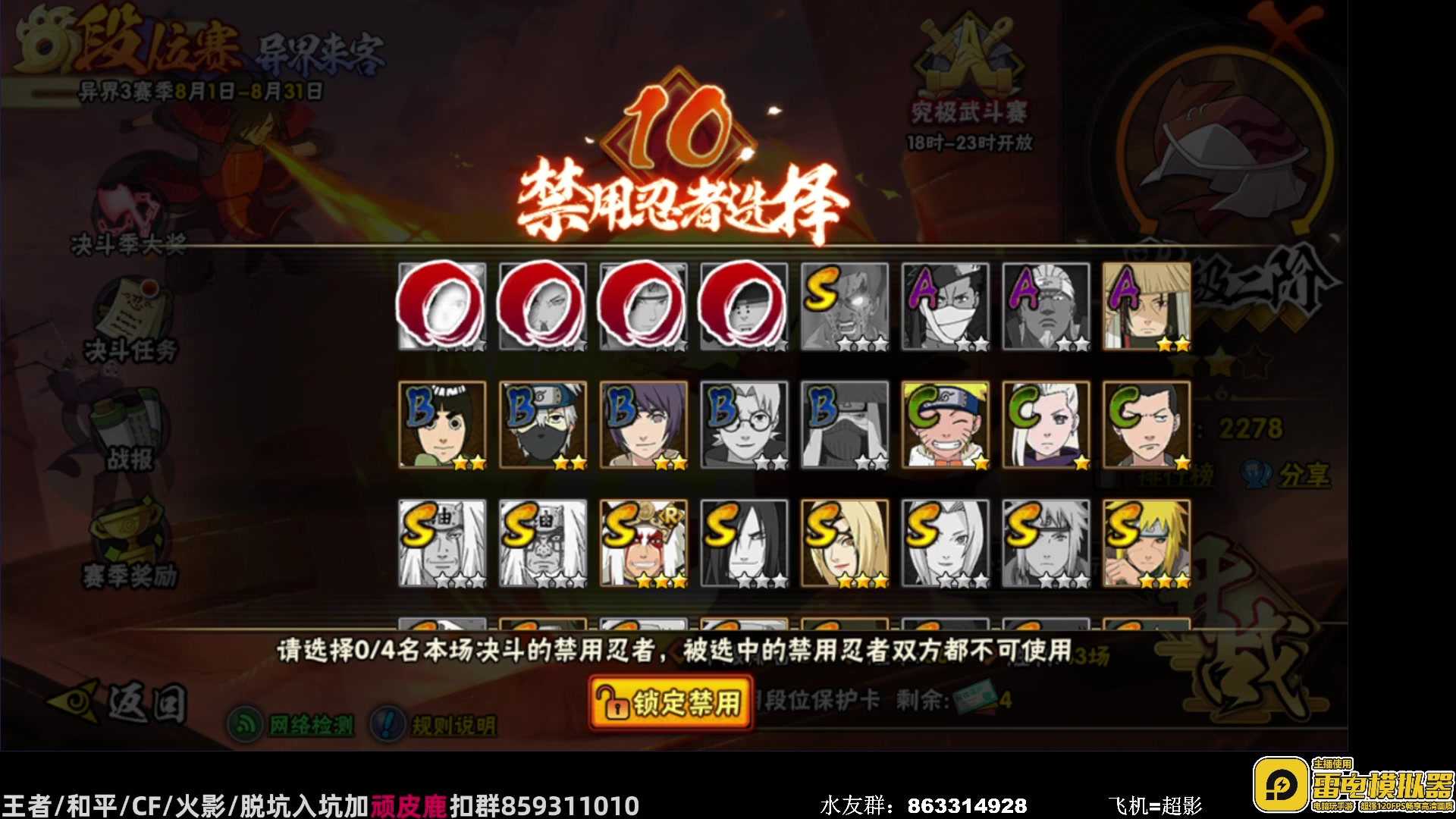 【2023-08-25 12点场】改不起名的无惜：无惜 ：高素质主播