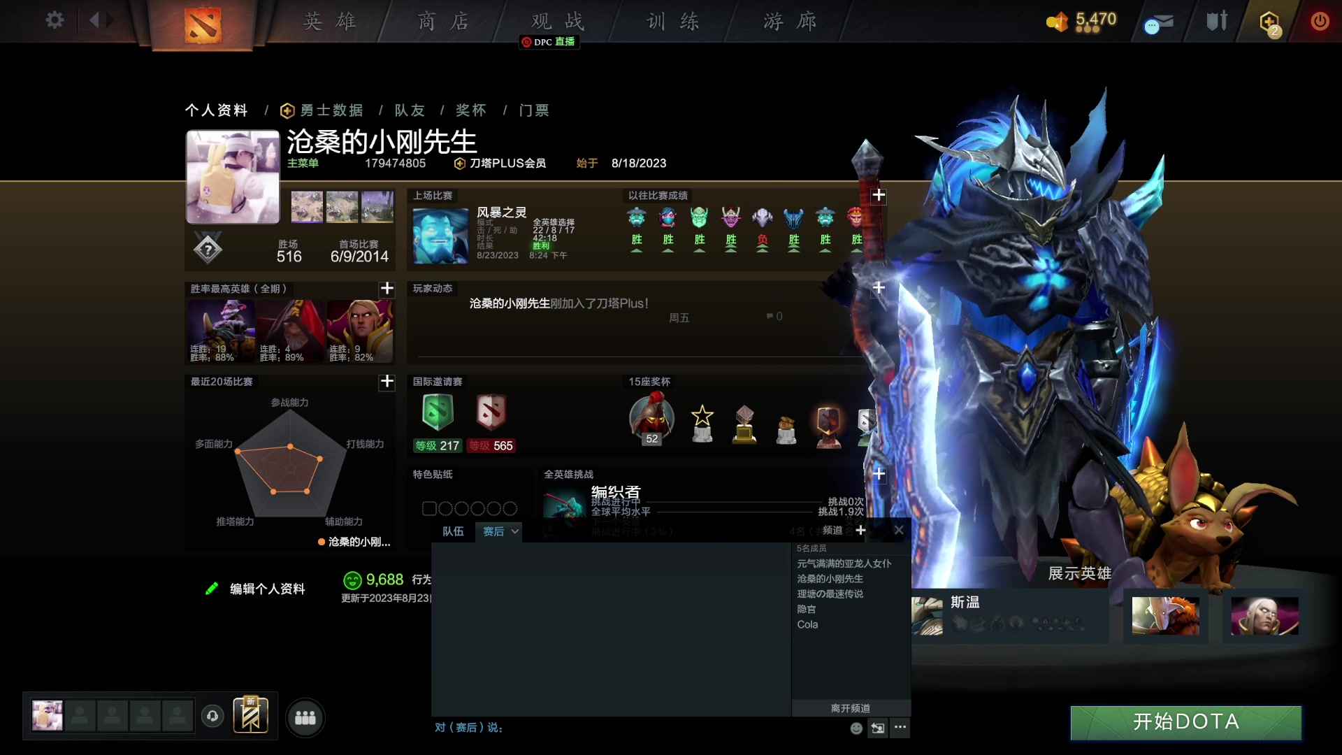 【2023-08-24 15点场】Aeolus小草莓：号回来了！24号复健重出江湖！
