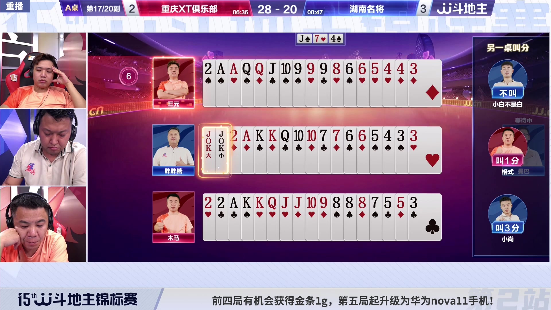 【2023-08-25 10点场】JJ斗地主官方：28日18点，S5秋季赛开战