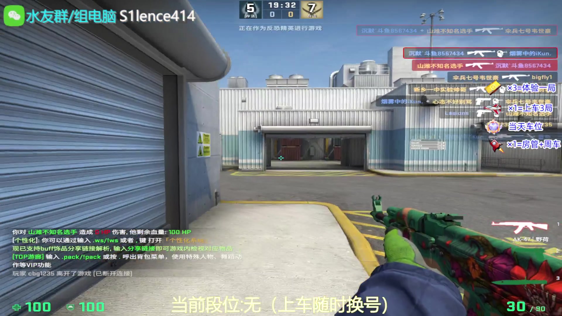 【2023-08-25 11点场】CSGO沉默男孩：【有车位】RENZHENCSGO