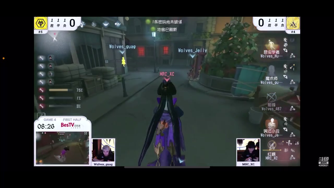 【2023-08-25 15点场】你超Q的：看IVL季后赛