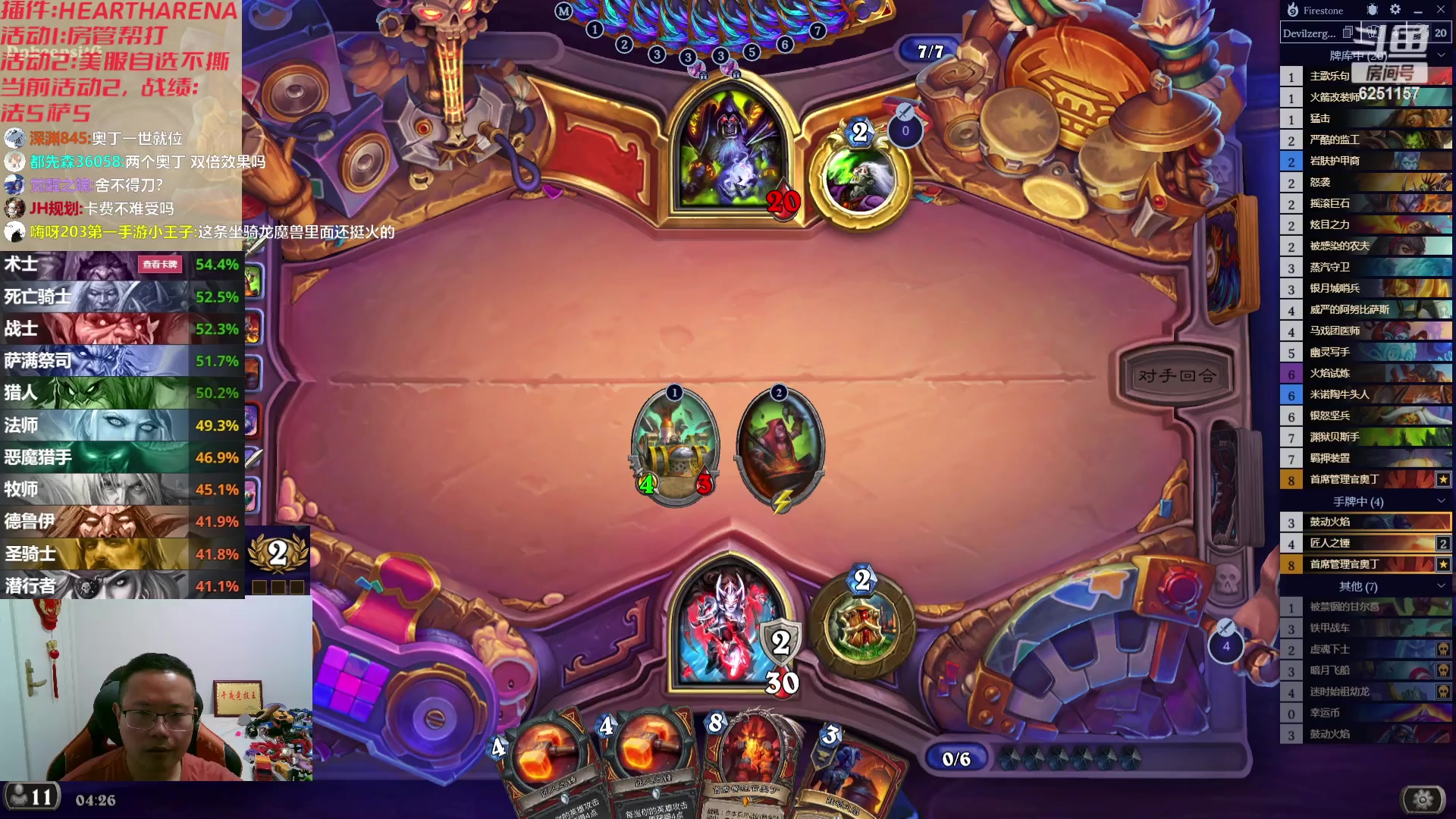 【2023-08-25 03点场】麦迪文哥：让你去搞点泰坦，不是刮风就是下雨